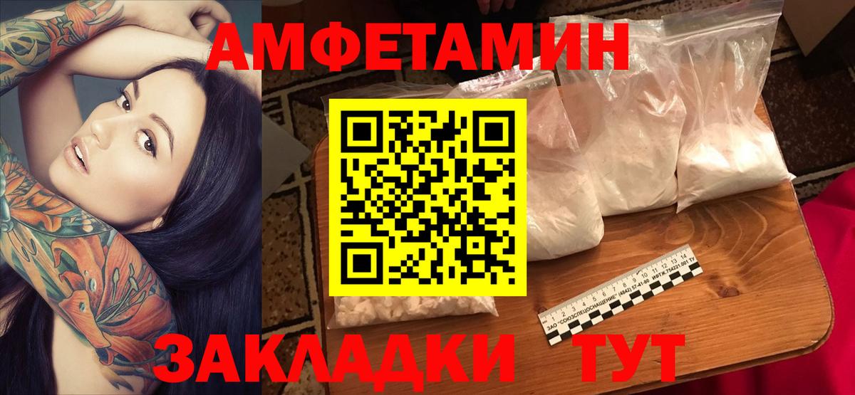АМФ Розовый Березники