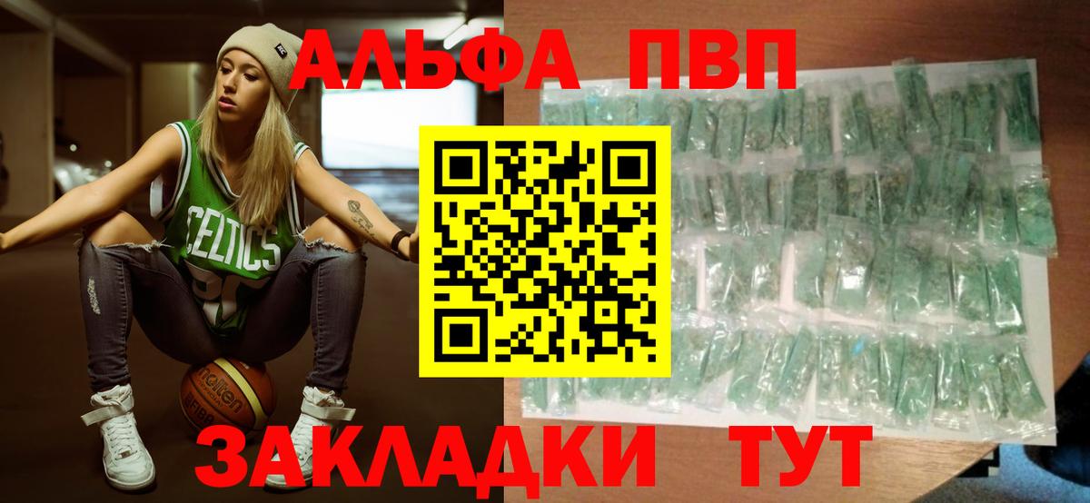 Березники  A PVP СК КРИС  Вход с VPN  Alpha-PVP крисы CK  Alfa_PVP VHQ 