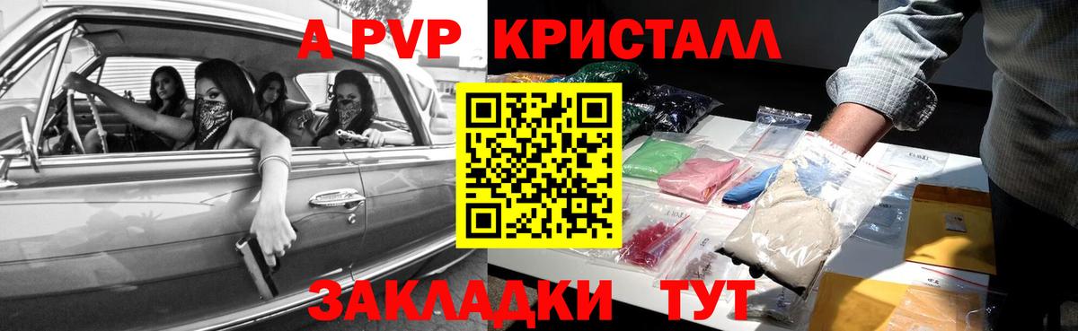 A PVP крисы CK Березники