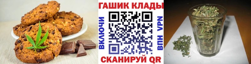 магазин продажи   Березники  Печенье с ТГК конопля 