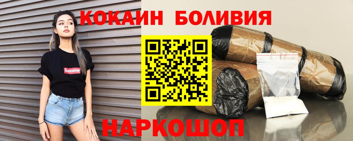 Березники  Cocaine FishScale  COCAIN  Вход с VPN 