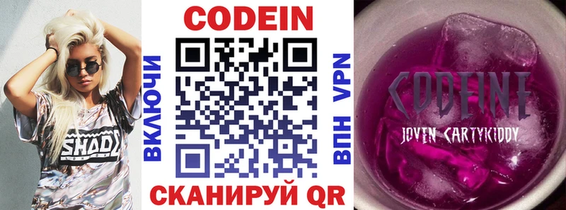 Кодеиновый сироп Lean напиток Lean (лин)  Березники 