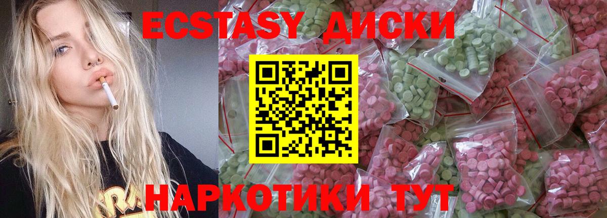 ЭКСТАЗИ круглые Березники