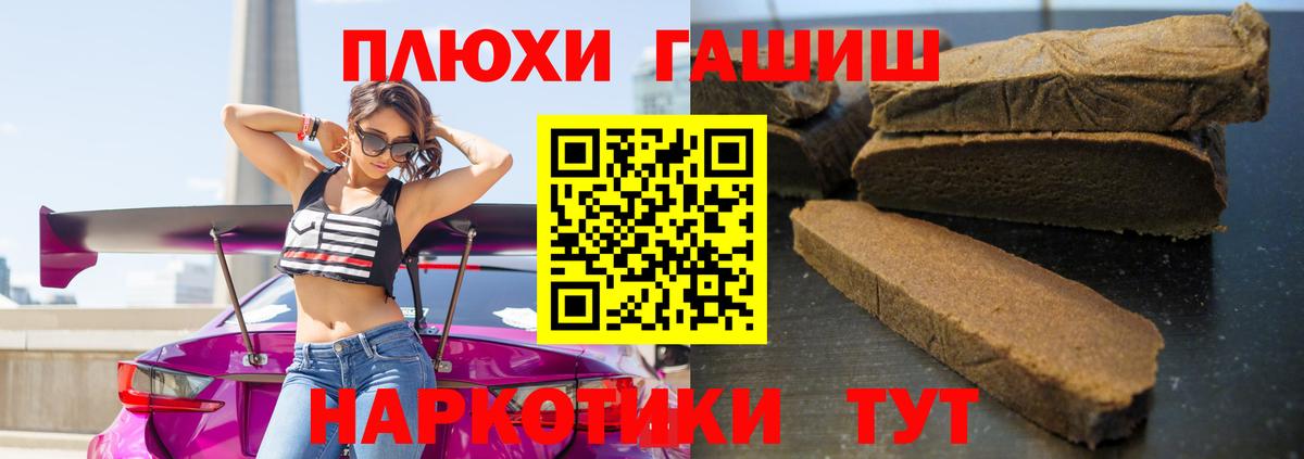 Гашиш ice o lator  Вход с VPN  ГАШИШ hashish  Березники 