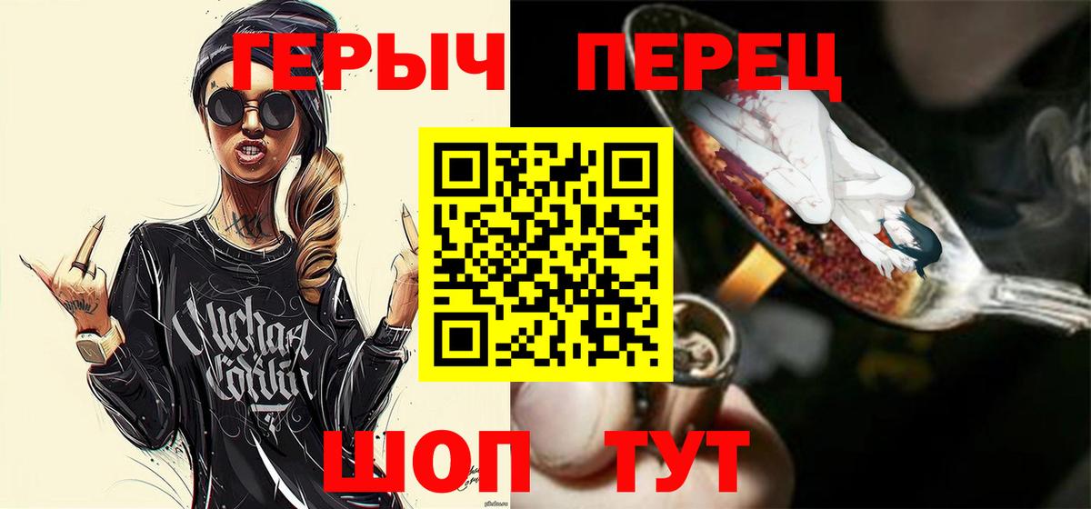 ГЕРОИН Heroin Березники