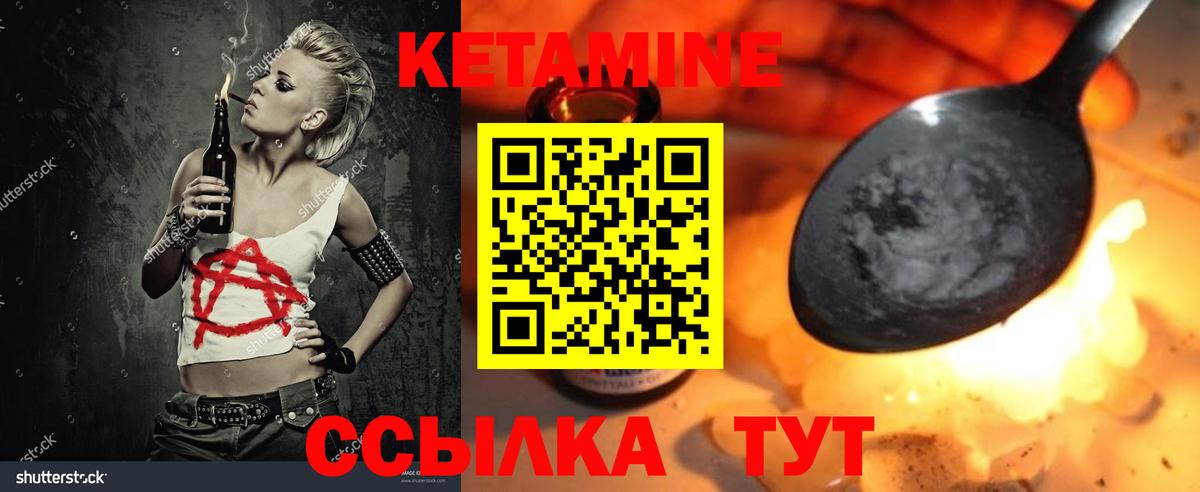 Кетамин VHQ  Вход с VPN  Кетамин VHQ  Березники 