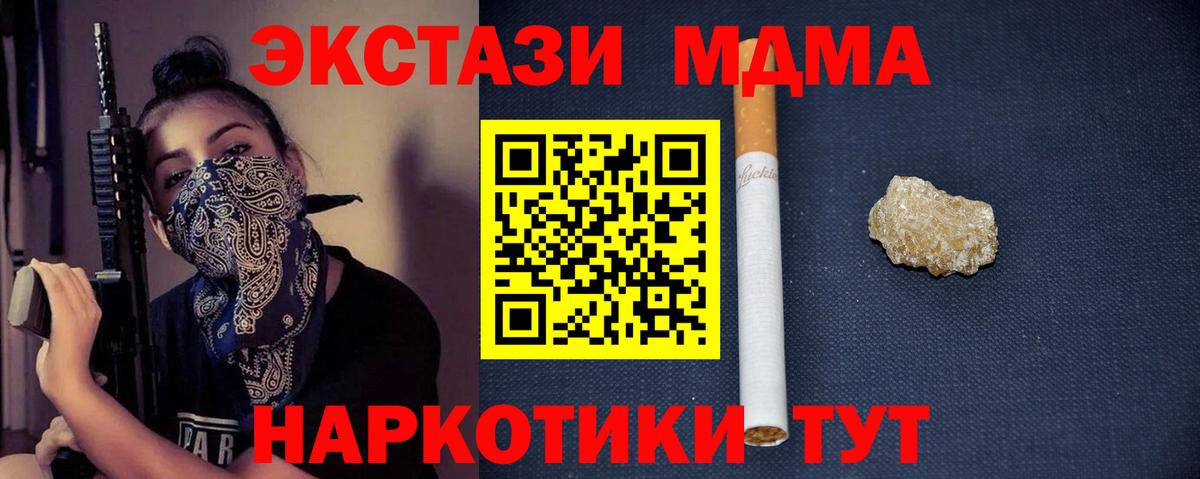 МДМА  МДМА VHQ  Вход с VPN  Березники 