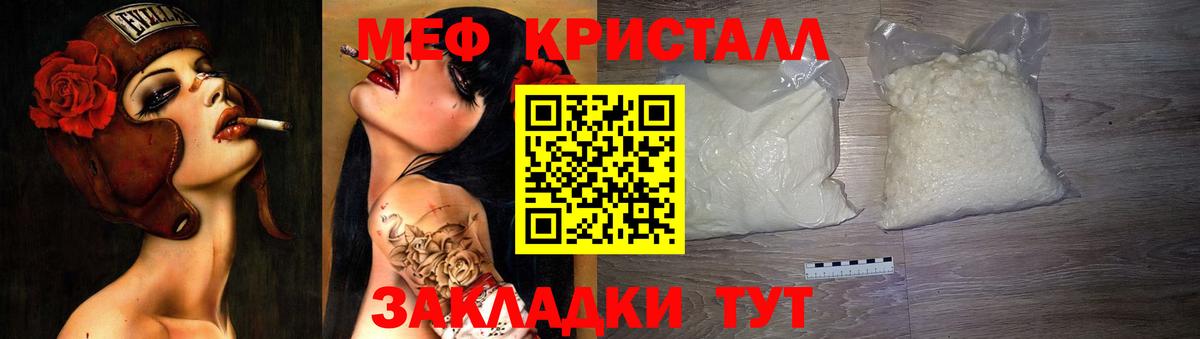МЕФ мяу мяу  Вход с VPN  МЯУ-МЯУ  Березники  Меф 4 MMC 