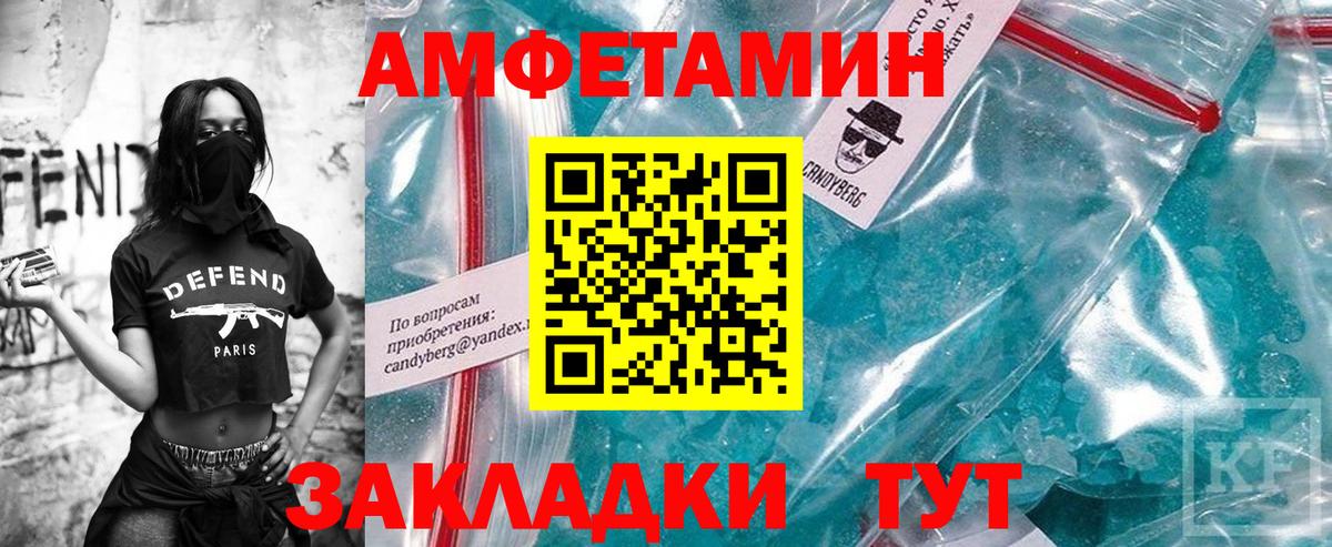 Метамфетамин Декстрометамфетамин 99.9%  Метамфетамин Декстрометамфетамин 99.9%  Березники  Вход с VPN 