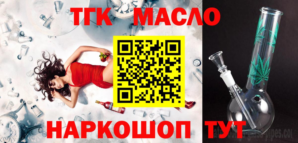 Дистиллят ТГК жижа Березники