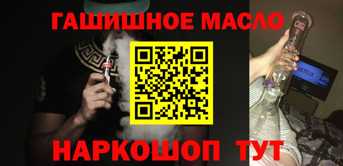 Дистиллят ТГК концентрат  Вход с VPN  Березники  ТГК концентрат 